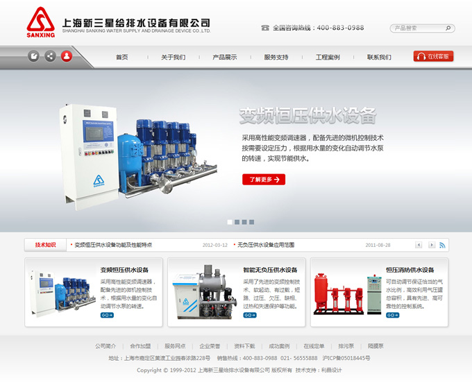 �Ϻ������ǽo��ˮ�O(sh��)�����޹�˾�W(w��ng)վ�O(sh��)Ӌ(j��)