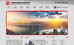 ����ʡ�|����ڄ�(w��)���޹�˾�W(w��ng)վ�O(sh��)Ӌ(j��)