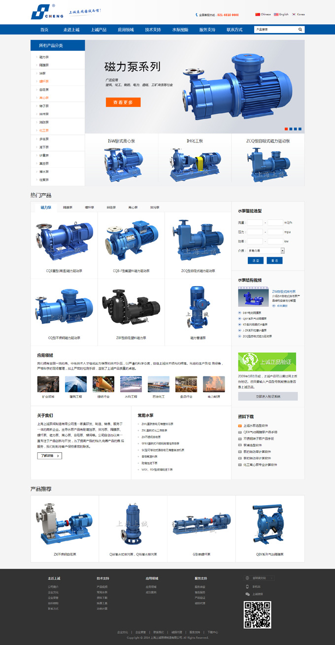 �Ϻ����\���y�������޹�˾�W(w��ng)վ�O(sh��)Ӌ